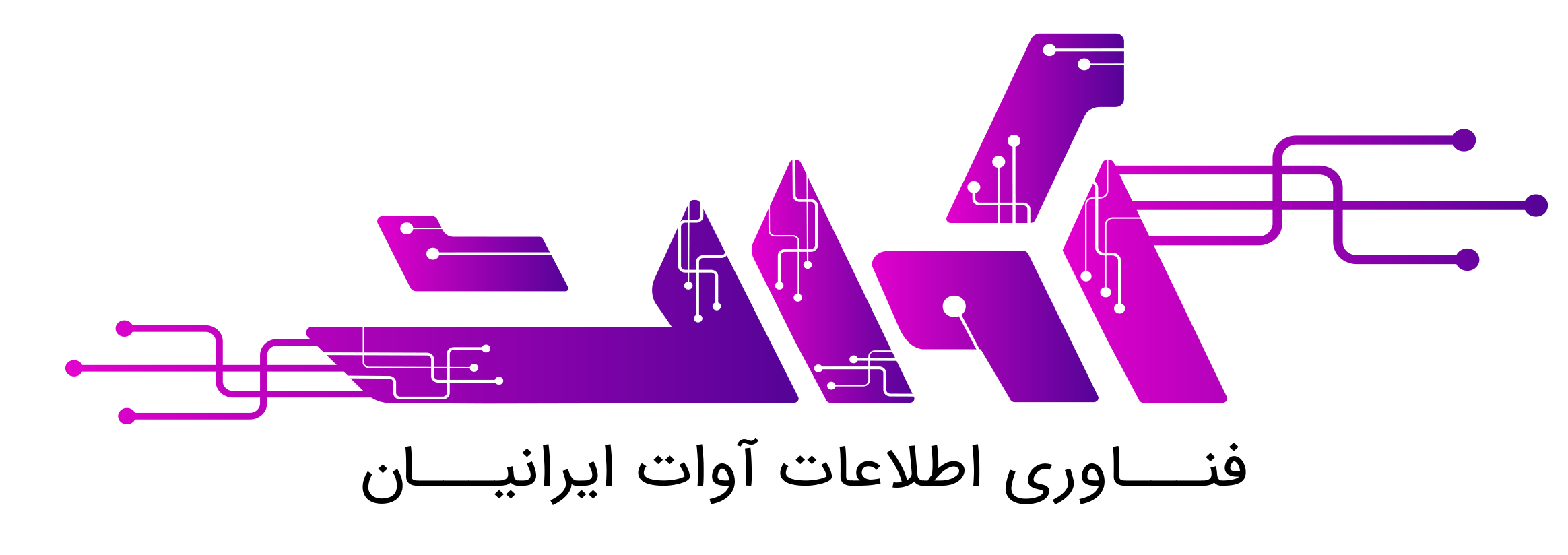 فناوری اطلاعات آوات ایرانیان